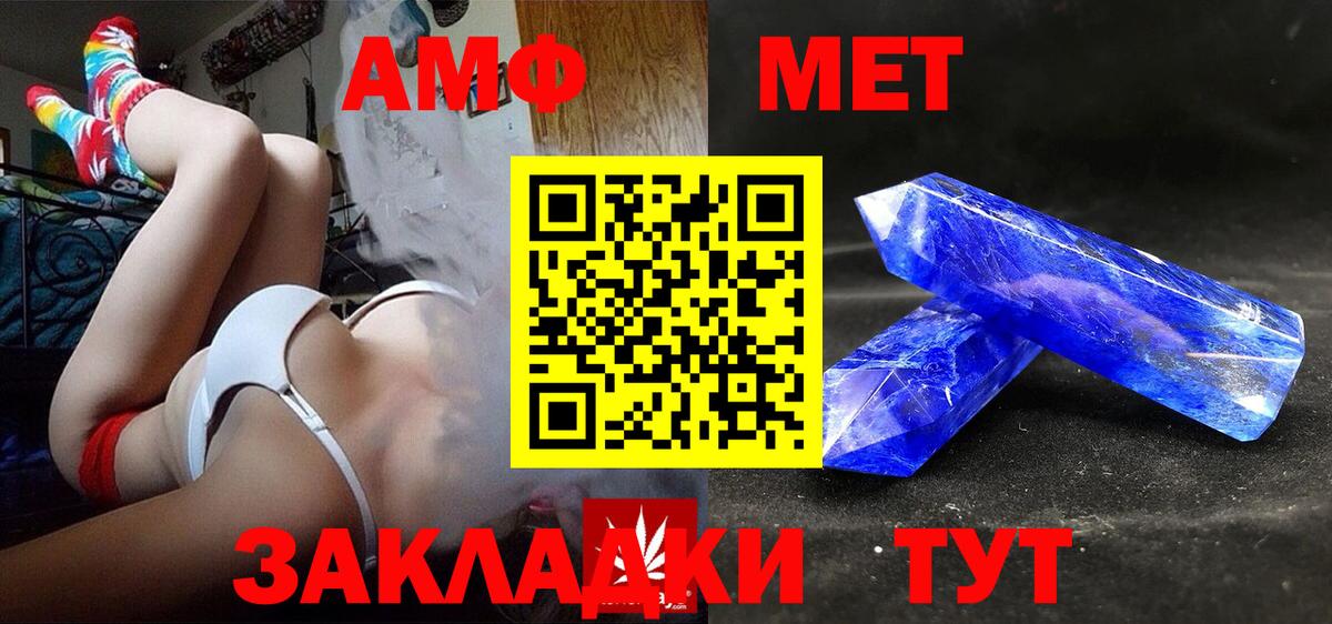 Amphetamine  Вход с VPN  Новокузнецк  Амфетамин Premium 