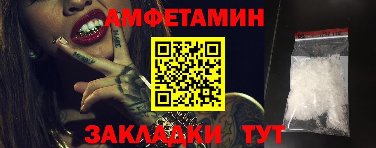 Амфетамин Premium Новокузнецк