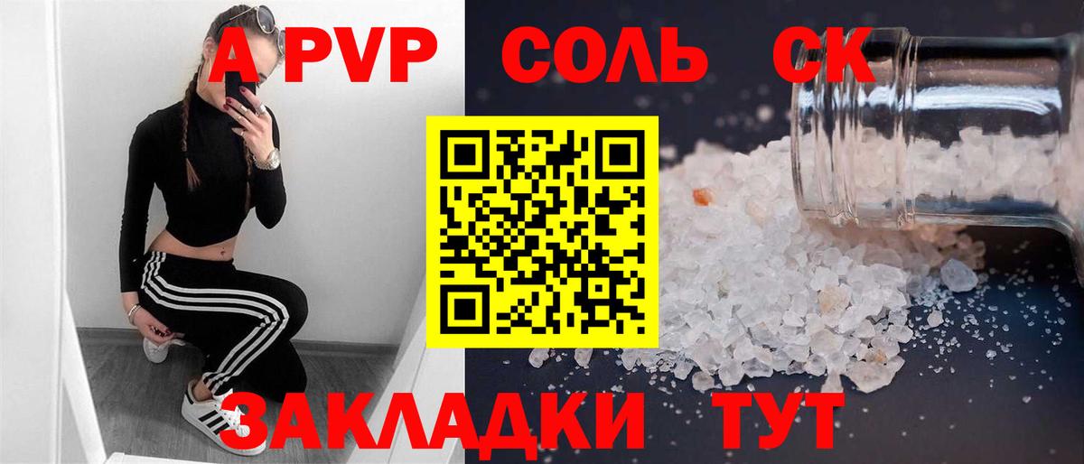 Новокузнецк  закладка  Вход с VPN  Alpha-PVP мука  APVP СК 