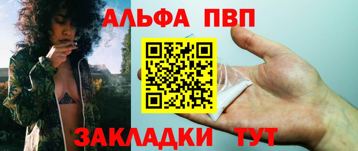 A PVP Соль Новокузнецк
