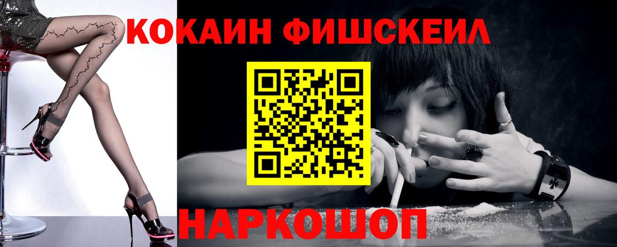 COCAIN Колумбийский Новокузнецк