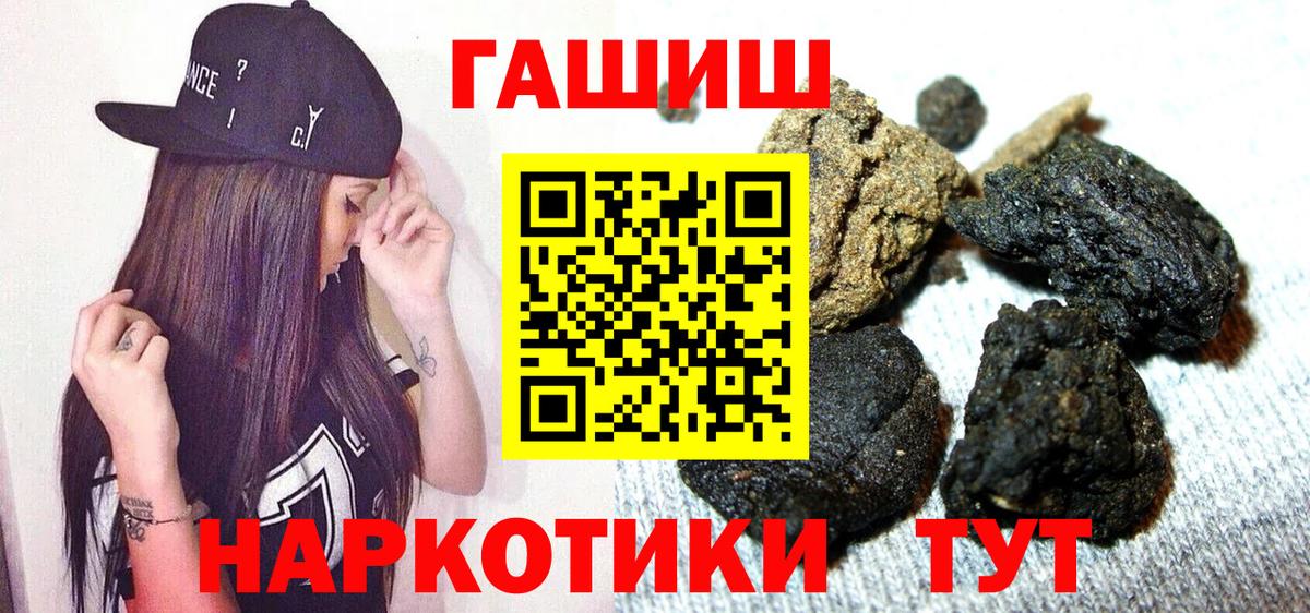 наркошоп  Гашиш hashish  Новокузнецк  Вход с VPN  ГАШ Ice-O-Lator 