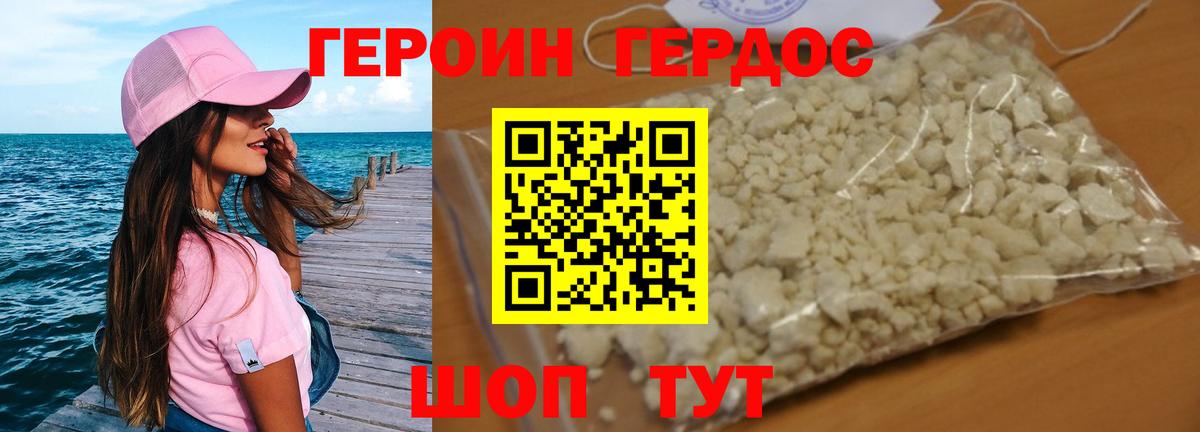 Новокузнецк  Героин Heroin  Вход с VPN 