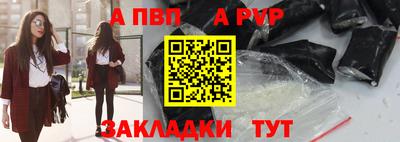 кристаллы Волжский