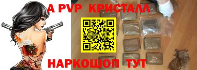 кристаллы Волжский