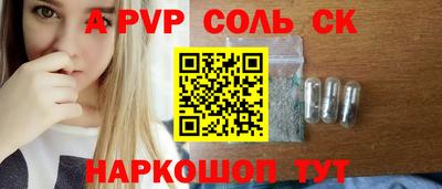 кристаллы Волжский