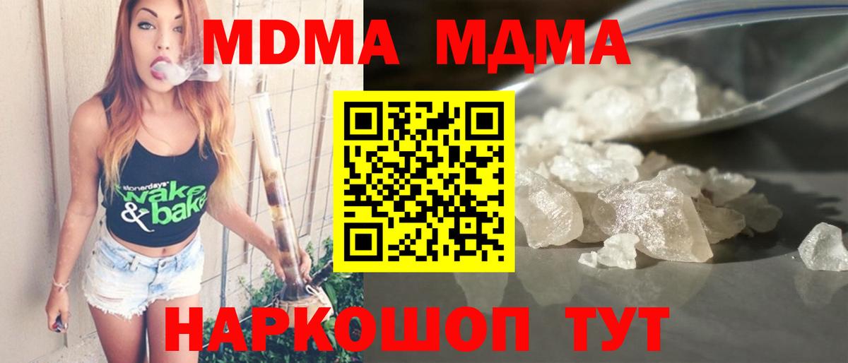 МДМА crystal Новокузнецк