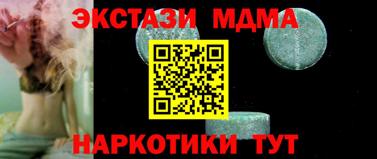 MDMA кристаллы  Вход с VPN  MDMA  МДМА молли  Новокузнецк 