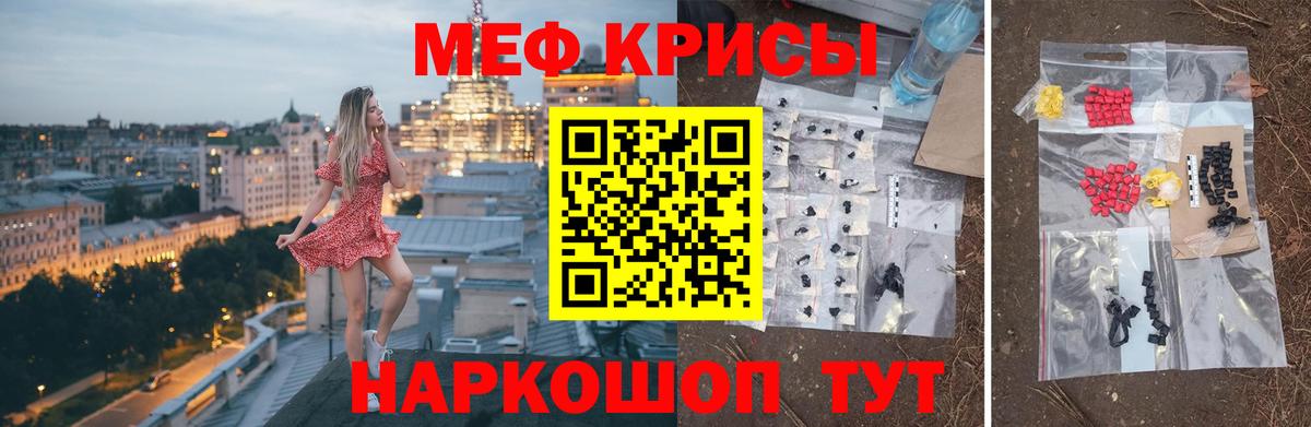 Меф мяу мяу кристаллы Новокузнецк
