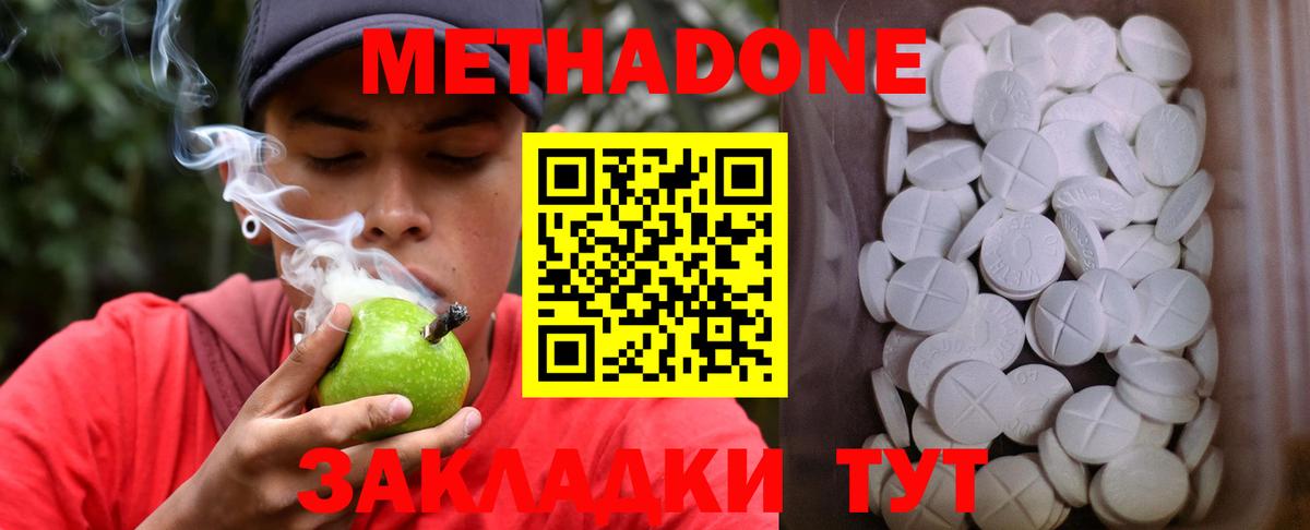 Метадон VHQ  Вход с VPN  Новокузнецк 