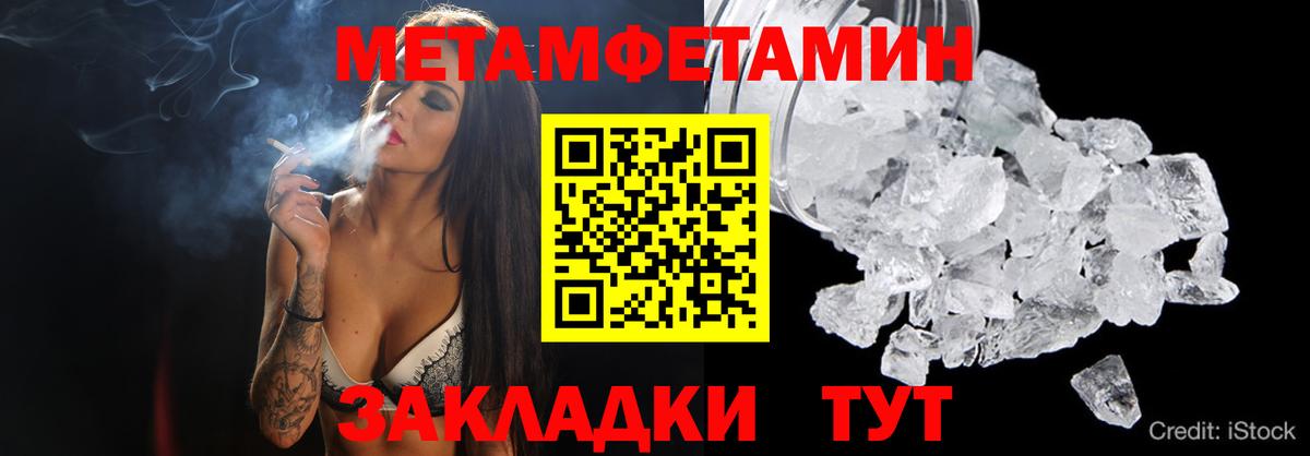 МЕТАМФЕТАМИН кристалл Новокузнецк