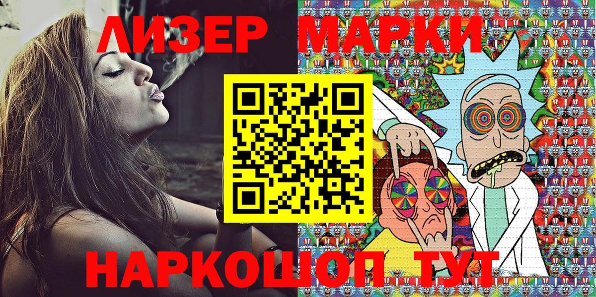 Марки N-bome 1,8мг  Марки N-bome 1,8мг  Новокузнецк  Вход с VPN 