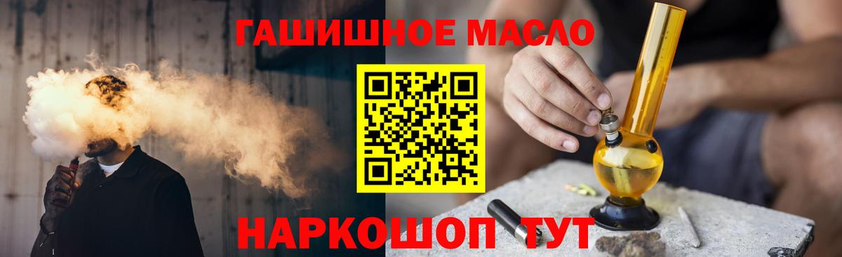 Новокузнецк  ТГК THC oil  ТГК Wax  Вход с VPN 